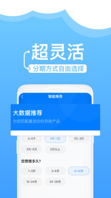 海胜分期2024