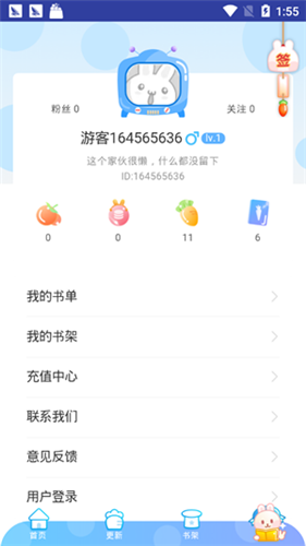 橙星漫画手机版  v5.0图2