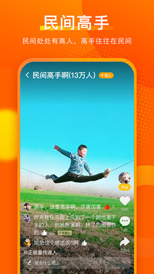 快8小视频免费版  v2.0.0图4