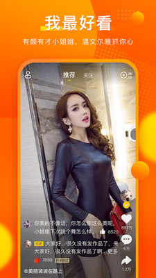 快8小视频免费版