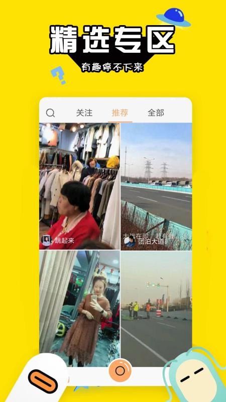 快火小视频最新版  v1.1图3