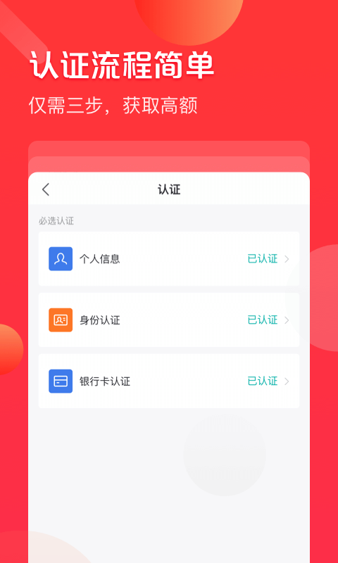 好分期贷款20万能批下来拿  v6.2.3图3