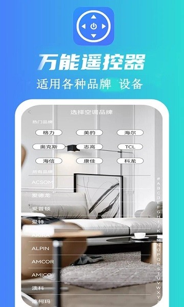 魔盒万能遥控器  v3.3.5图1