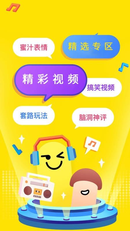 快火小视频最新版  v1.1图2