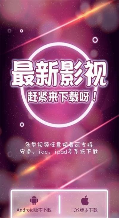 蓝映影视安卓版  v1.0.0图2