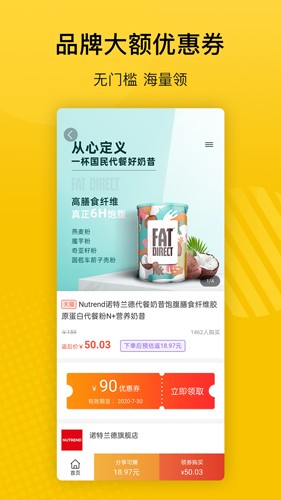 最会买  v1.52图3