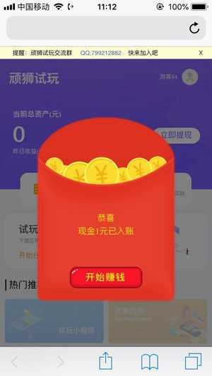 试客小站app  v3.42.03图3