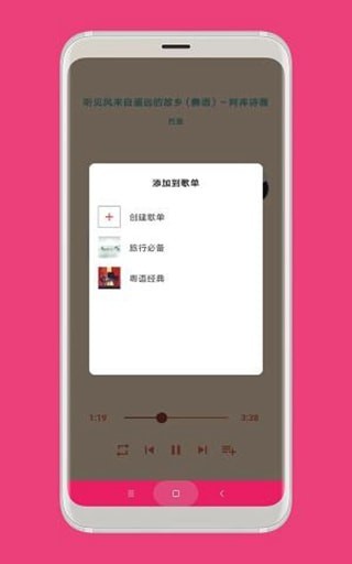 思乐2022  v1.0.0图1