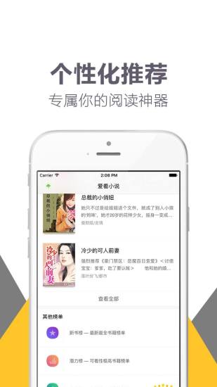 趣读书免费版  v1.4图2