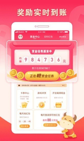 赏金赚赚2024