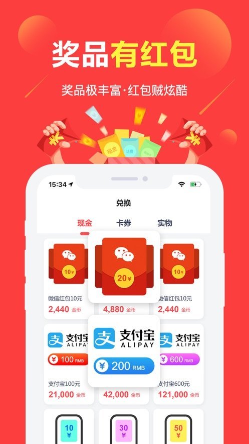 速录兼职安卓版  v3.43.20图1