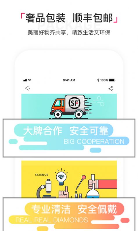 淘珠宝穿搭免费版