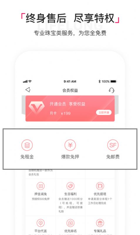 淘珠宝穿搭免费版  v1.0图2