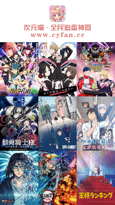 次元喵免费动漫手机版  v2.1图1