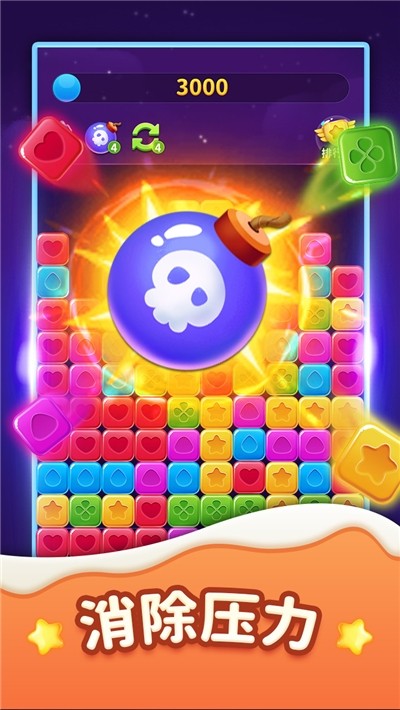 我消除贼6红包版  v1.0.1图3