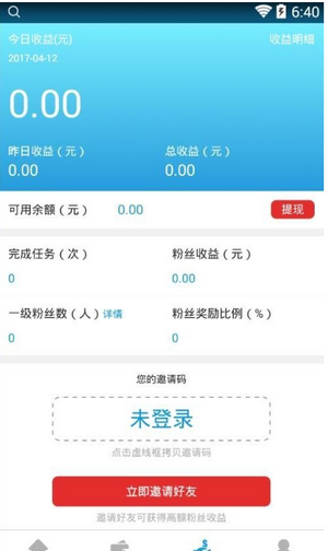 速赚挂机赚钱app下载  v3.43.00图2