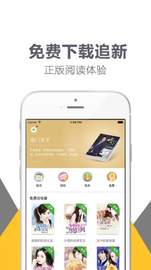 趣读书免费版  v1.4图1