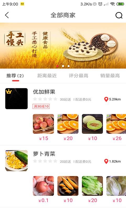 送尚来安卓版  v1.25图1