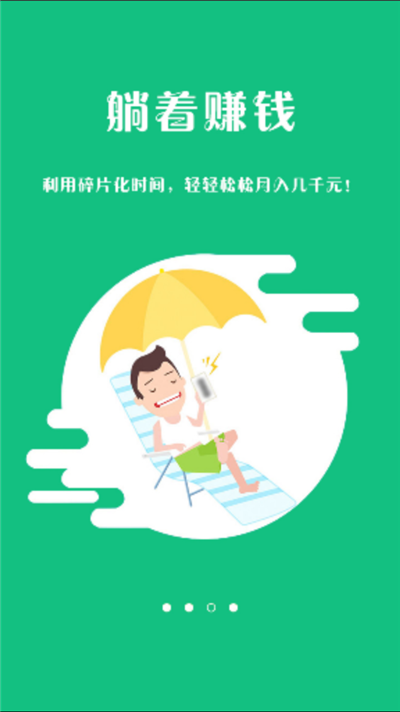 手指玩赚钱免费版
