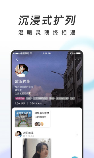 共鸣交友免费版
