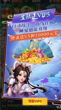 少年张无忌安卓版