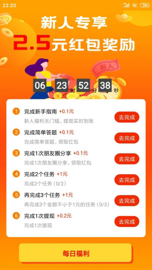 赏帮赚2022最新版下载