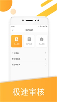 生生贷最新版  v1.0图2