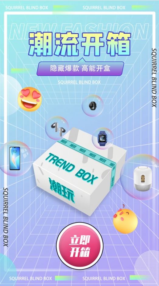 松鼠盒安卓版  v1.0.0图1