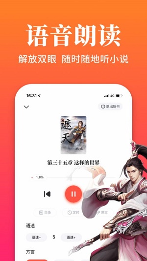 大美书网2021年自由阅读  v1.0图1