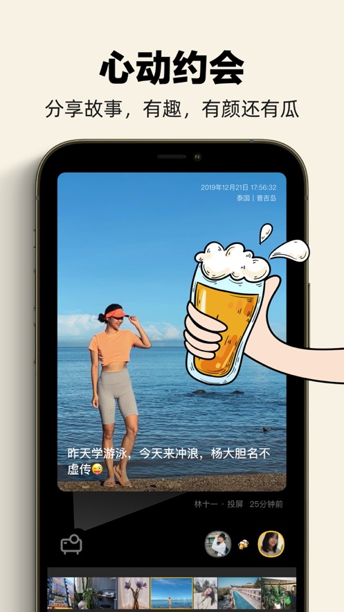 单身酒馆免费版  v1.0图4