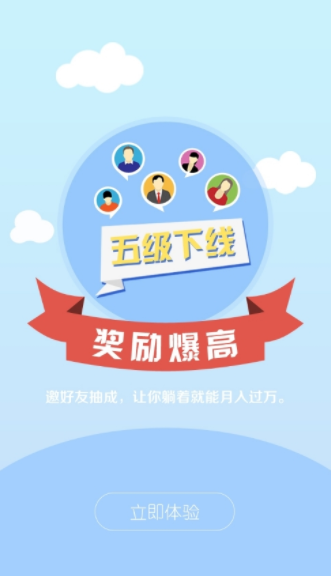 盛世接码手机版