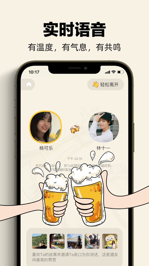 单身酒馆免费版