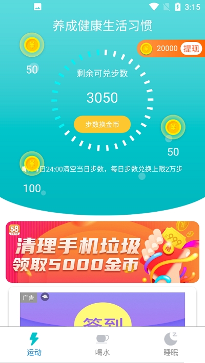 水乐乐走路最新版  v3.43.20图1