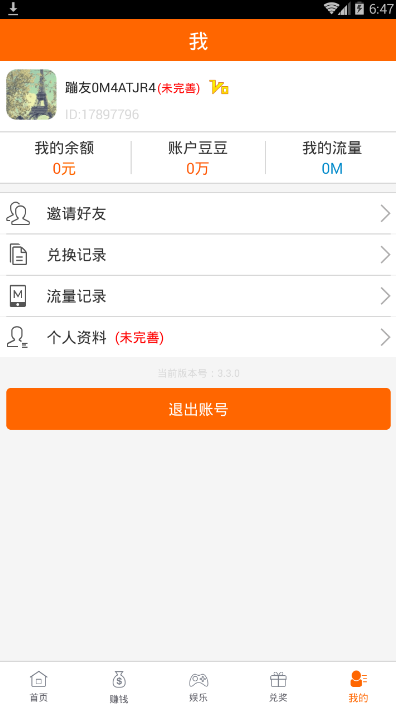 手机蹦蹦安卓版