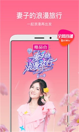 芒果tv旧版本下载歌手