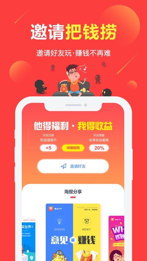 速录兼职安卓版  v3.43.20图2