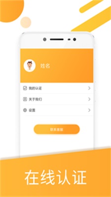 生生贷最新版  v1.0图3