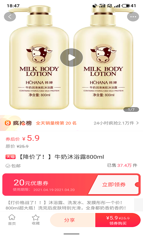 省钱优惠券全网查手机版