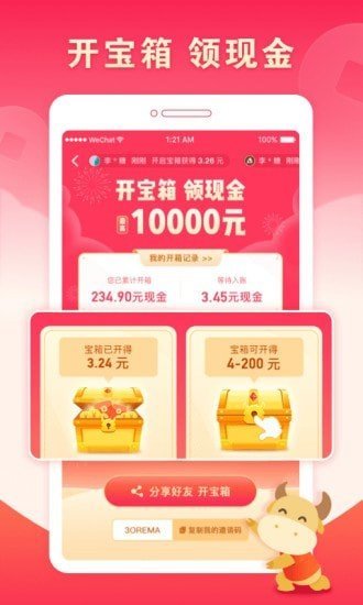 赏金赚赚2024  v3.42.02图1