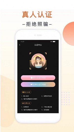 归妹手机版