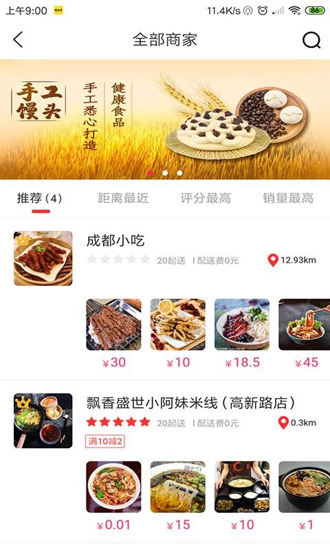 送尚来安卓版  v1.25图3