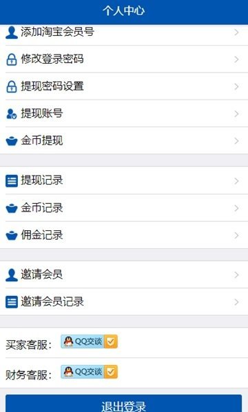 淘助跑手机版  v1.0图1