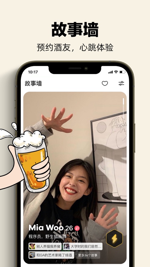 单身酒馆免费版  v1.0图5