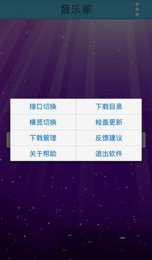 音乐冢最新版  v3.21图2