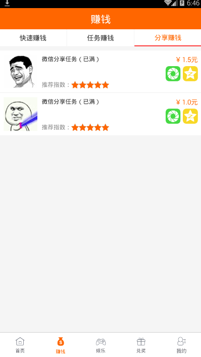 手机蹦蹦安卓版  v3.42.03图3