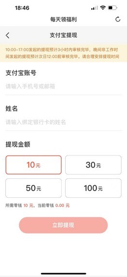 试玩星免费版  v3.42.00图3