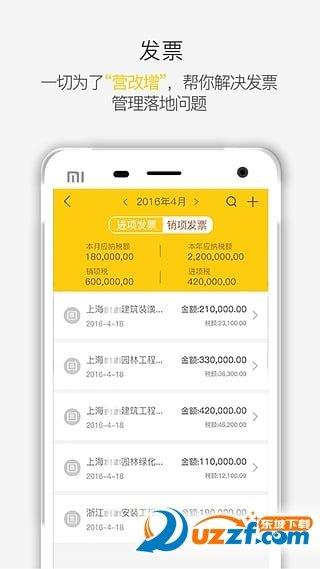 点账