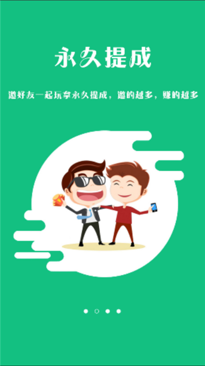 手指玩赚钱免费版  v3.43.00图2