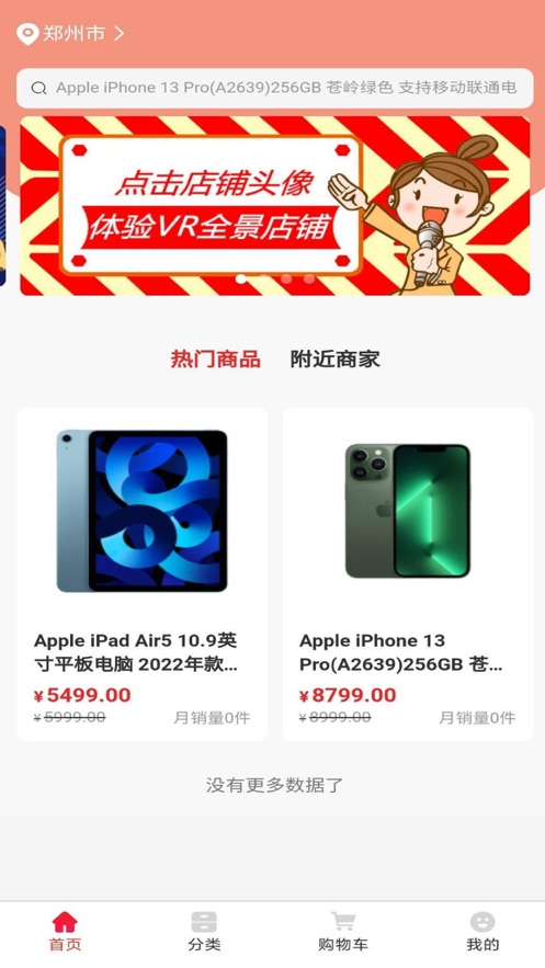 上农街安卓版  v1.1.3图3