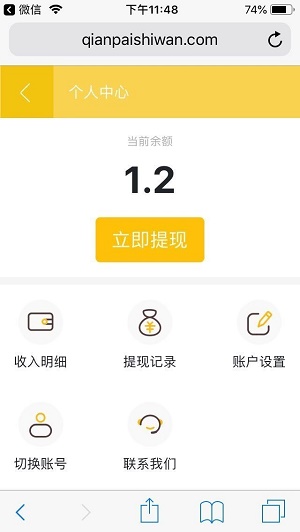 试玩助手app  v3.42.00图3